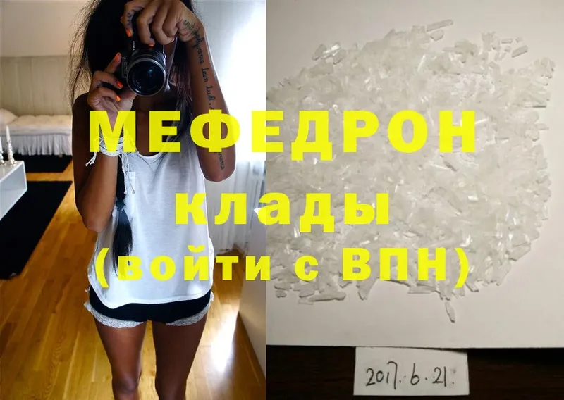 сайты даркнета телеграм  Магас  Мефедрон mephedrone 